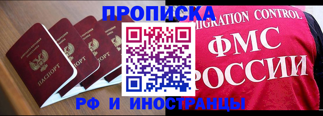 временная регистрация недорого в Белоярске