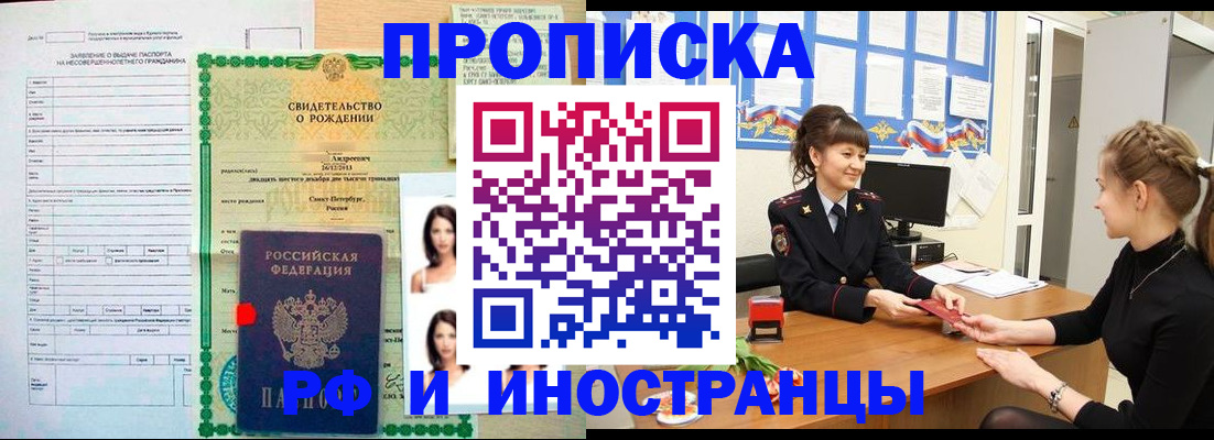 временная регистрация госуслуги в Белоярске