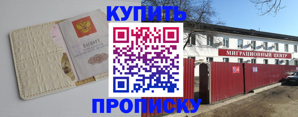 миграционный учет в Белоярске