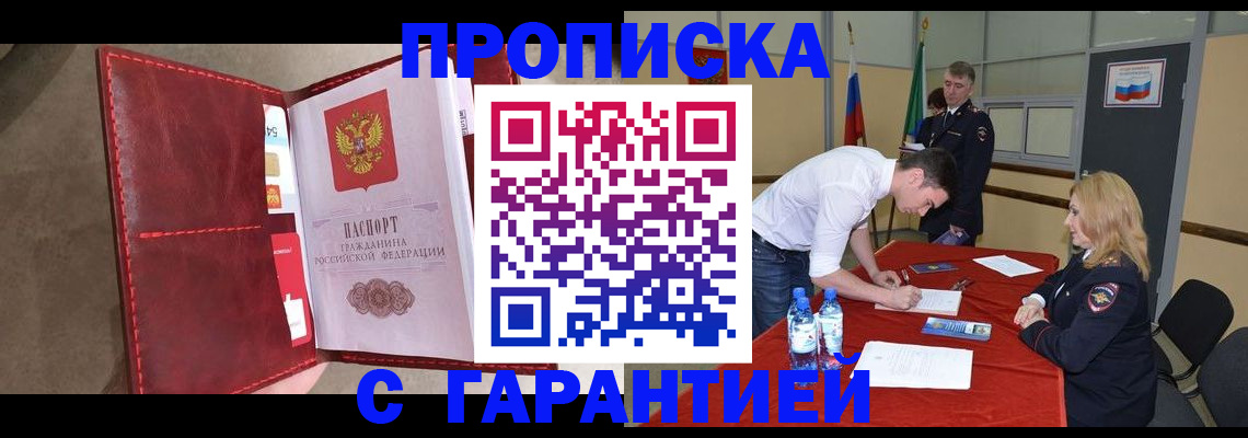 временная регистрация адрес в Белоярске