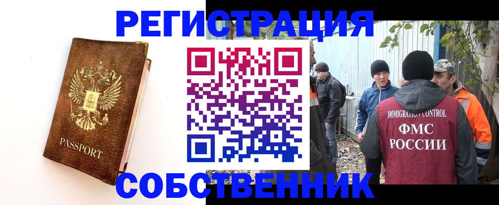 прописка в квартире в Белоярске